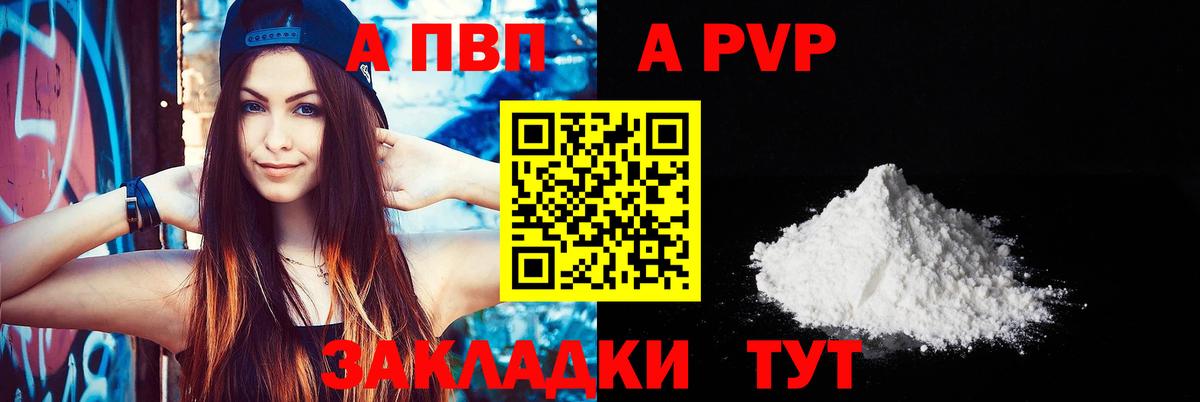 A-PVP кристаллы  Вход с VPN  Alpha-PVP кристаллы  закладки  Хасавюрт  Alpha-PVP кристаллы 