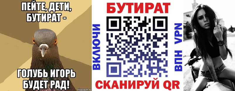 Бутират GHB  Хасавюрт 
