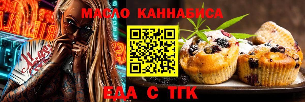 Еда ТГК марихуана Хасавюрт