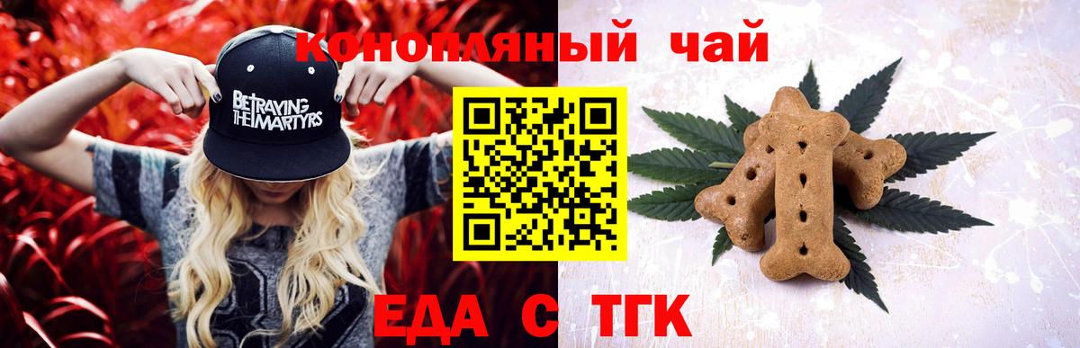 Хасавюрт  Canna-Cookies конопля  Вход с VPN 