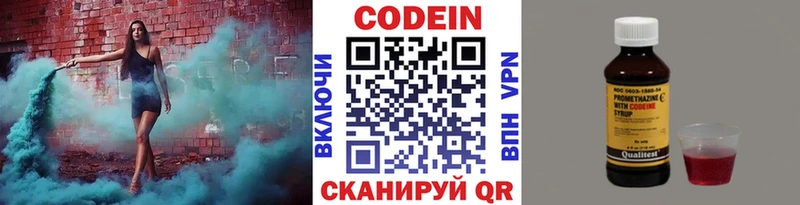 купить  сайты  Хасавюрт  blacksprut   Codein Purple Drank 