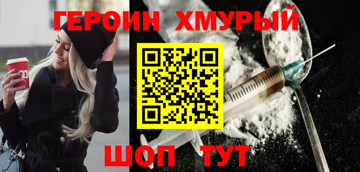 Хасавюрт  Героин афганец  Героин  Вход с VPN 