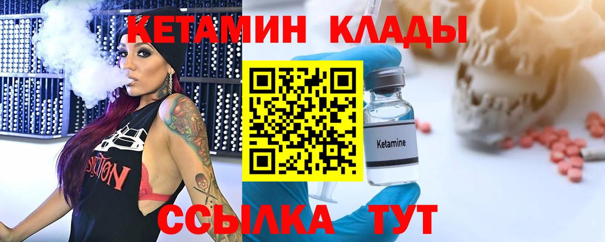 Хасавюрт  КЕТАМИН ketamine  Кетамин ketamine  Вход с VPN 