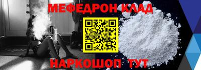 мет Обнинск