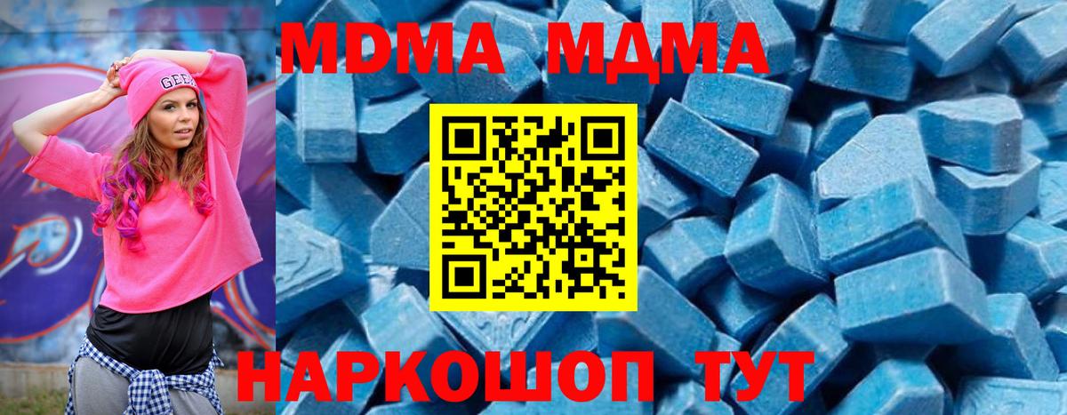 МДМА VHQ  Вход с VPN  MDMA  Хасавюрт  MDMA кристаллы 