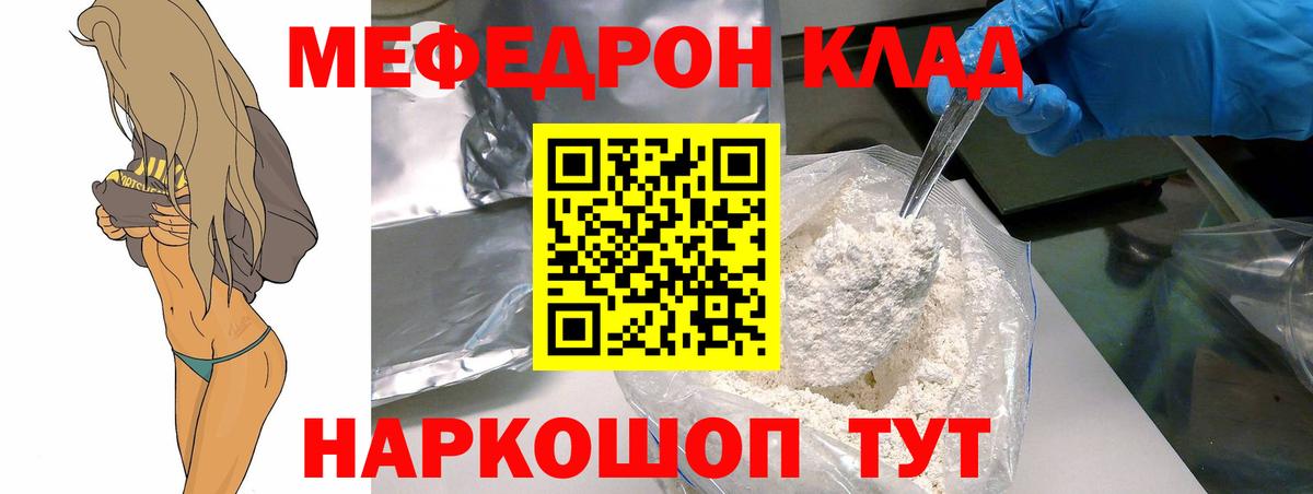 Меф кристаллы Хасавюрт
