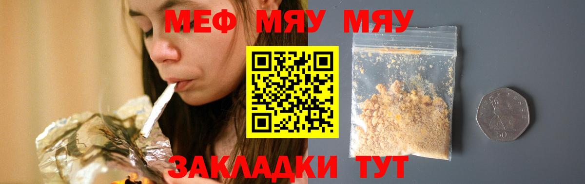 МЯУ-МЯУ 4 MMC  Вход с VPN  МЕФ  MEGA зеркало  МЕФ  Хасавюрт 