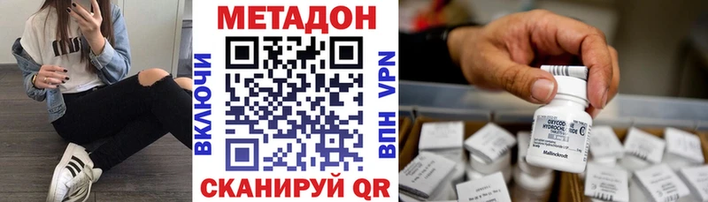 Метадон VHQ  Хасавюрт 