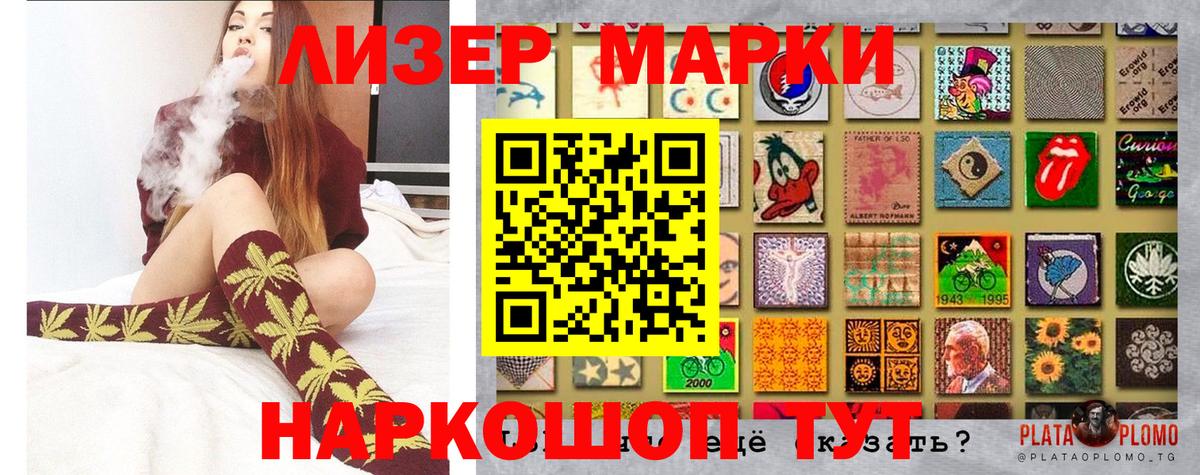 Марки 25I-NBOMe 1,8мг Хасавюрт