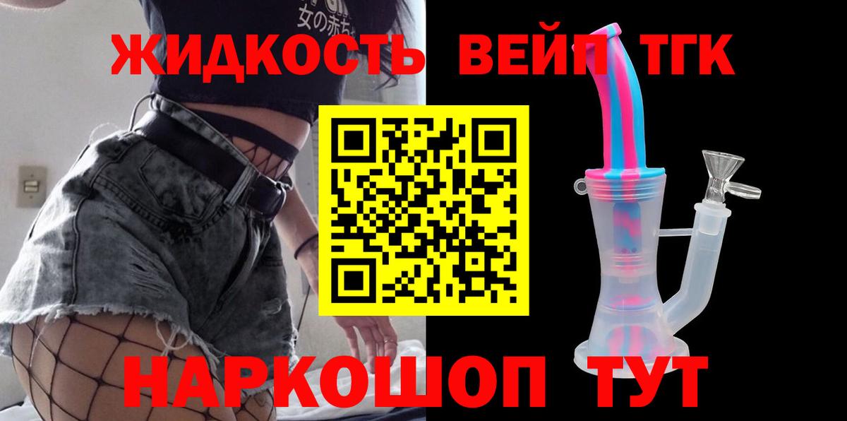 Дистиллят ТГК вейп с тгк    ссылка  Хасавюрт  Вход с VPN  Дистиллят ТГК концентрат 